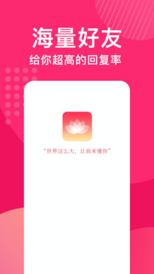 花姻交友手机版免费下载安装最新版  v1.1.998图3