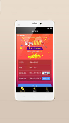 小猪应急免费版app  v2.0图3