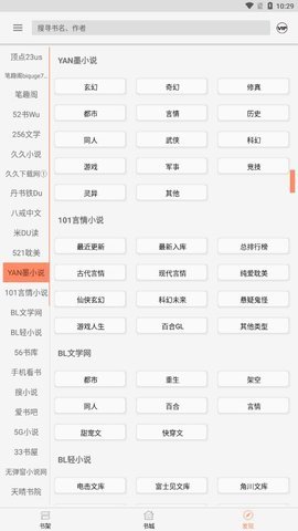 墨斗小说手机版下载安装免费阅读全文  v1.0.0图2