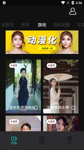 元气秀  v1.0.0图3