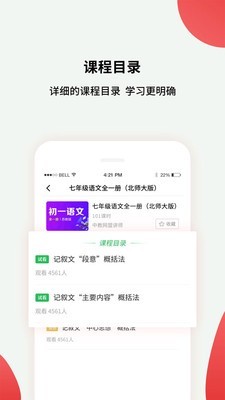 黔课提分  v1.0.0图1