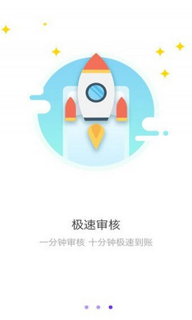 口贷网2020  v2.0图3