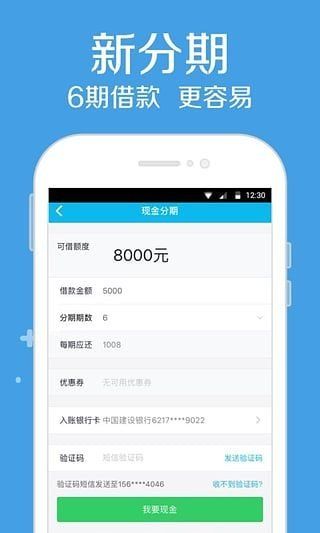 小金猪贷款口子  v2.0图3