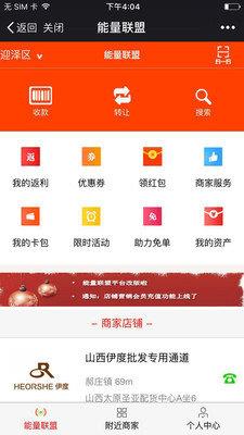 能量联盟  v11.11.1123图1