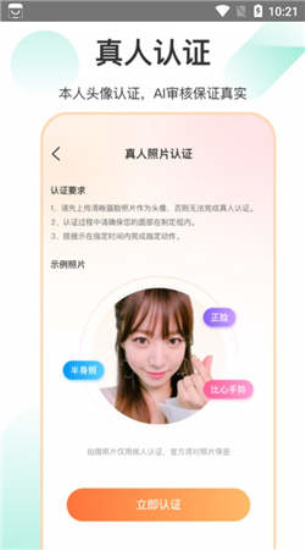 如约交友手机版下载安装官网app  v1.3.4图3