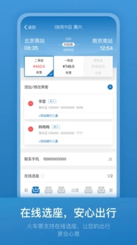 石油商旅  v3.1.5图2