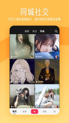 闪歌k歌软件下载  v2.6.6.4图3