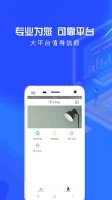 来就借贷款app下载  v9.0.95图2