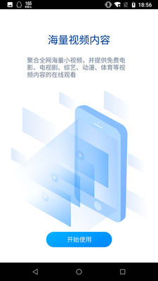 暴风影音app下载官网最新版