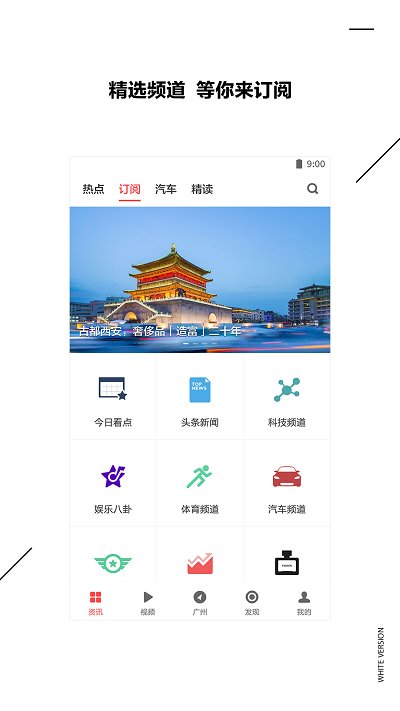 扎克新闻官网下载安装最新版手机软件  v9.0.3图3