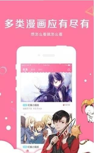 亲亲漫画免费版