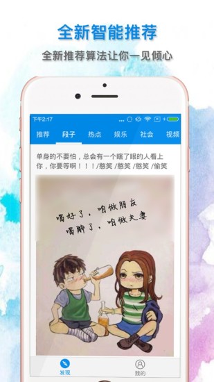 魔百资讯  v1.0.9图2