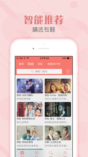 tsks韩剧社官网app下载  v3.09.00图1