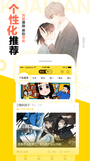 黑芝麻汤圆漫画  v1.0.1图1