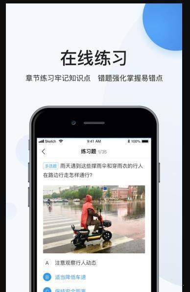 瀚弘交安  v1.0.2图1