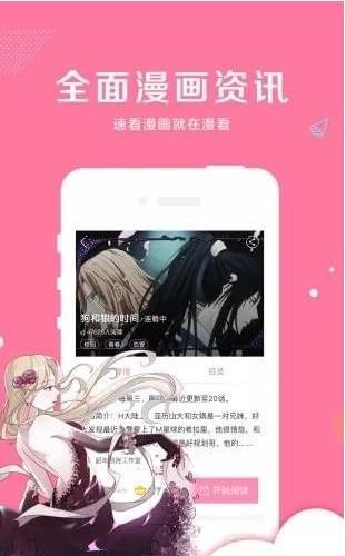 亲亲漫画免费版  v1.0.14图2