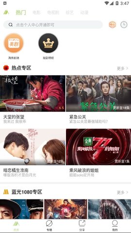 安卓手机版下载安装青山影视app  v1.5.1图2