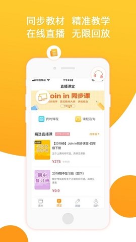 慧话宝  v6.4.0图1