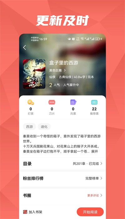 热文小说诸事皆宜全文阅读无弹窗下载  vv1.2.1图3