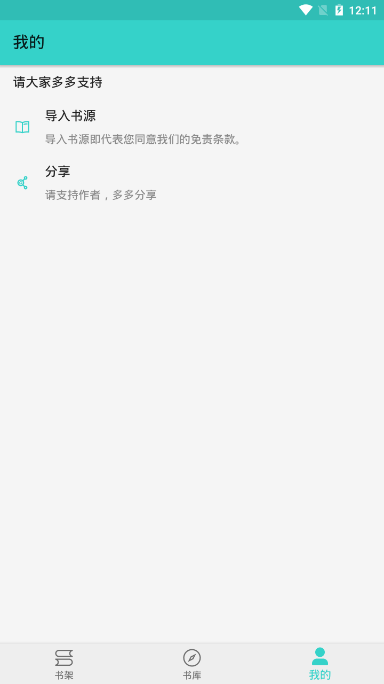 落日飞鸟小说  v1.1.2图3