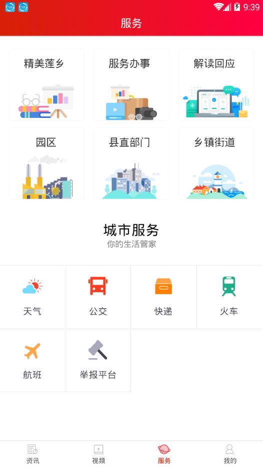 中国莲乡  v3.0图2