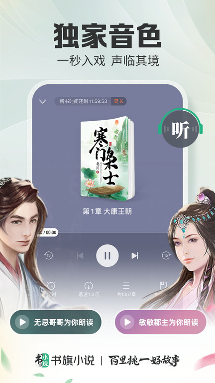 品阅看书2024  v1.0.1图1