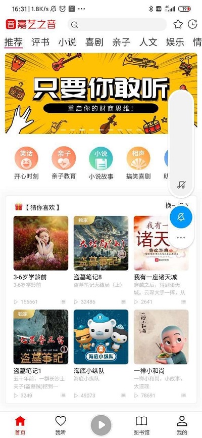 嘉艺之音免费版下载安卓苹果手机  v0.0.2图1