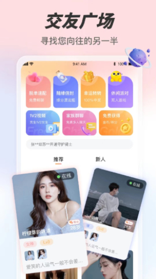 微聊手表板  v6.1.1图1