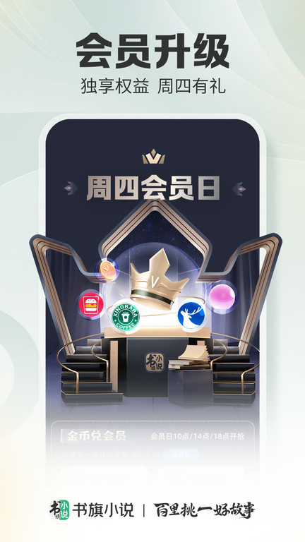 品阅看书2024  v1.0.1图2