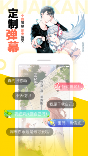 漫画集中营金定天下  v2.9图3