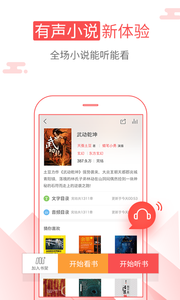 海绵阅读app  v5.2.1图4