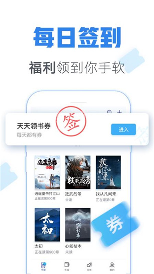 青墨斋小说手机版免费阅读下载安装最新  v2.5.0.0图1