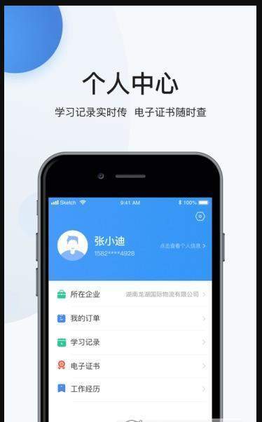 瀚弘交安  v1.0.2图3