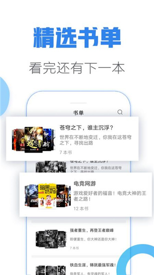 青墨斋小说免费版在线阅读全文下载百度网盘  v2.5.0.0图2