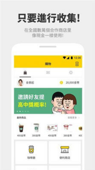 金步计步器  v1.0.3图2