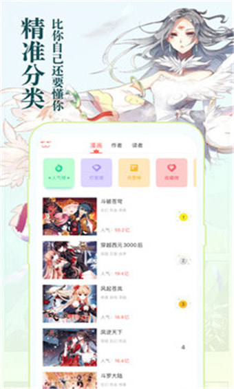 知音漫画安卓版下载安装  v5.7.0图2