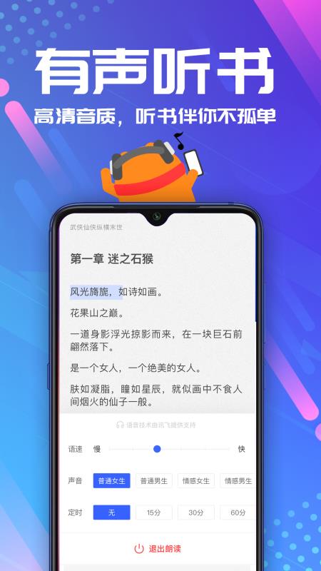 连载神器官网在线阅读全文无弹窗  v3.0.3图3