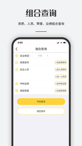 工程眼  v1.4.5图1