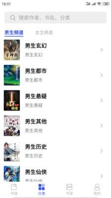 爱看小说app下载免费安装苹果手机版  v1.0.2图2