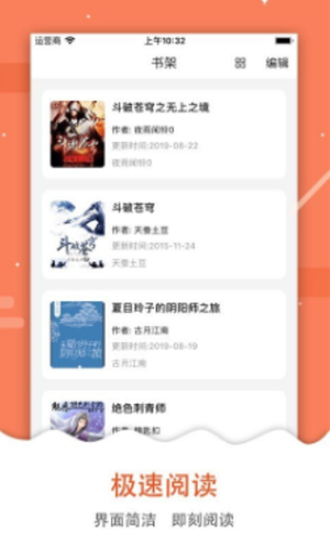 吾爱看书免费版app  v2.2.31图2