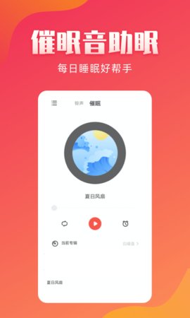 东方铃声下载安装最新版苹果手机  v2.1.8图2