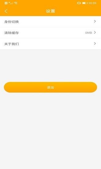 学伴英语  v1.8.5图2