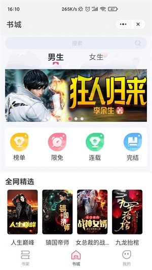 惊量小说  v1.0图3