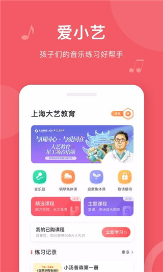 爱小艺学生  v1.3.2图1