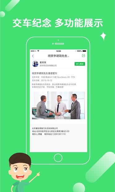 卖车大咖  v3.2.5图2