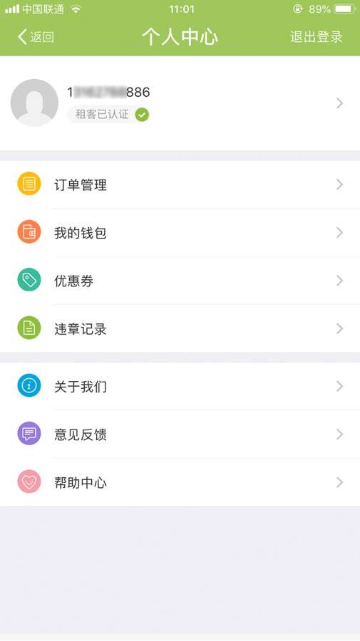 驿出行  v1.0.22.0508图3