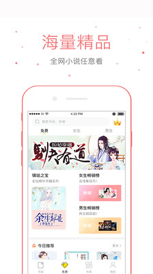 仓鼠阅读免费下载  v2.6.6图4