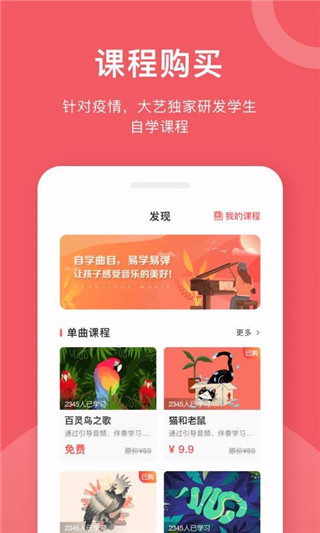 爱小艺学生  v1.3.2图4