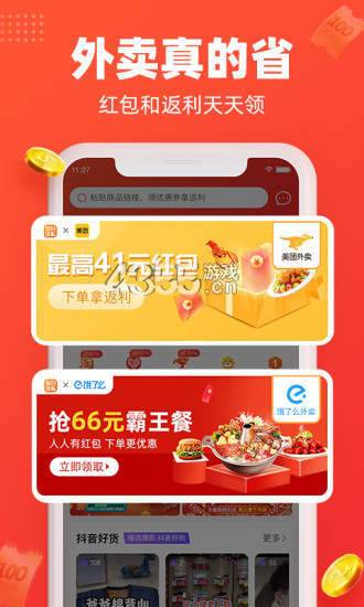 每日饭粒  v3.24图1