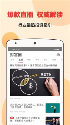 宜人财富手机版下载安装最新版  v8.3.2图2